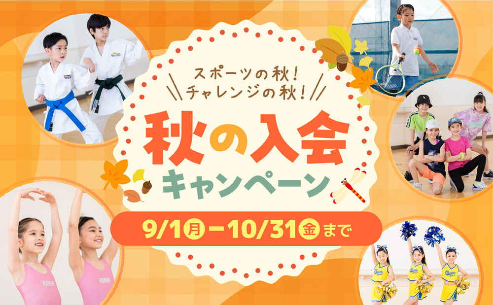 クラブからのご案内