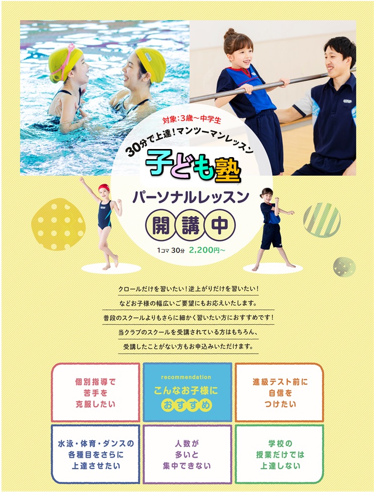 クラブからのご案内