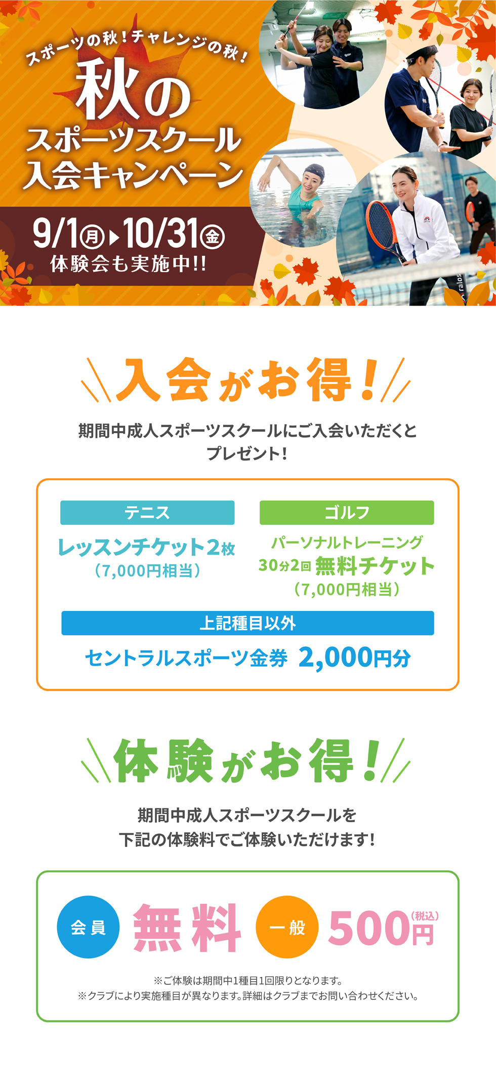 クラブからのご案内
