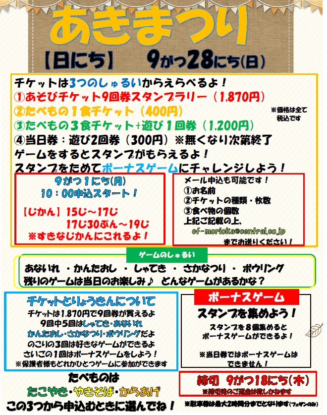 スタッフボイス画像
