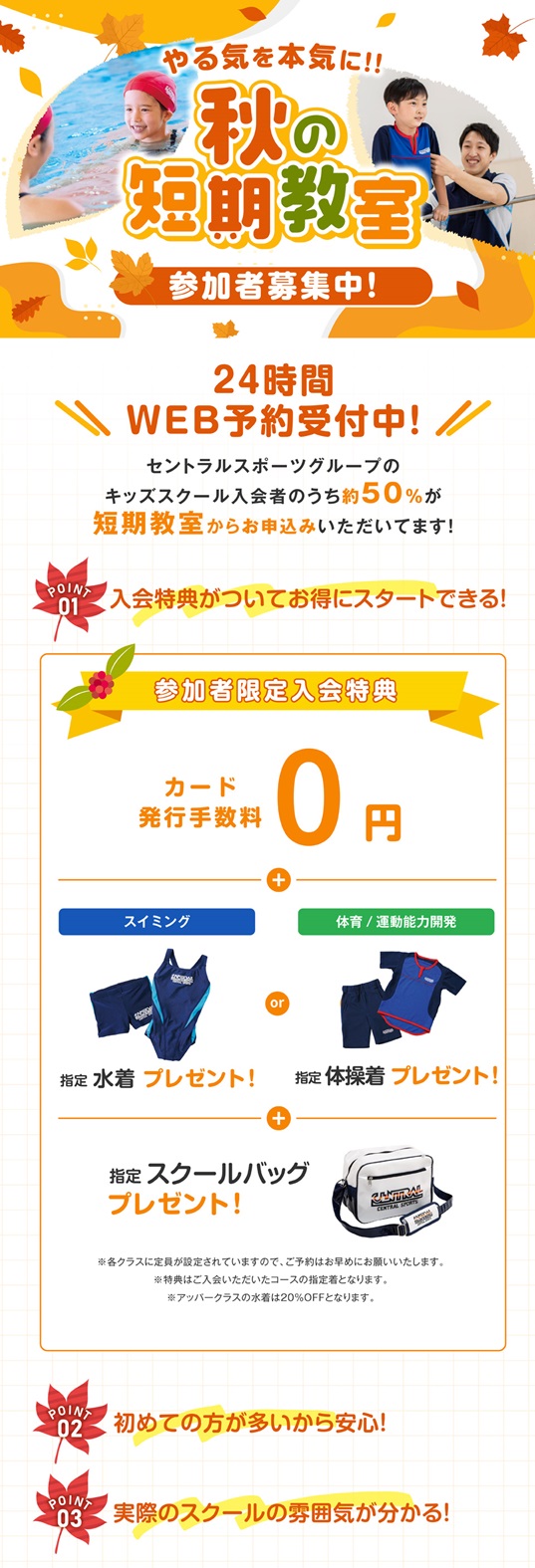 クラブからのご案内