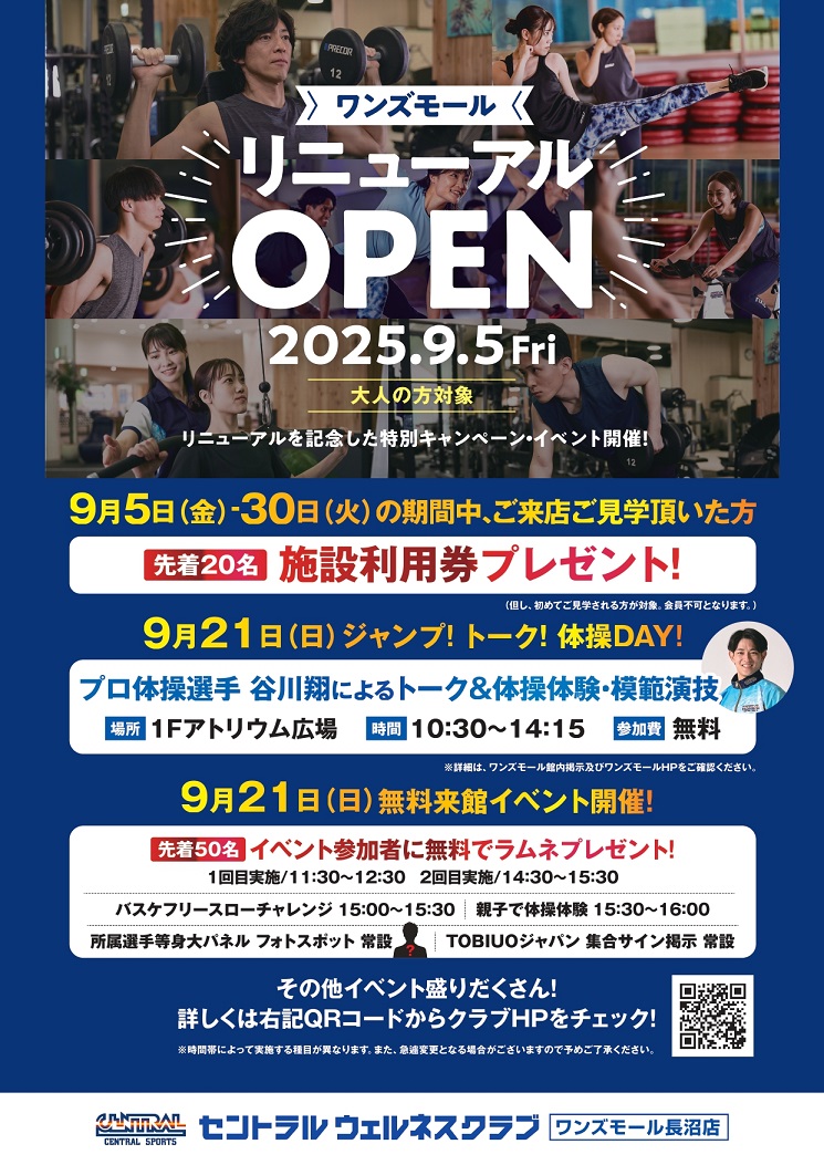 スタッフボイス