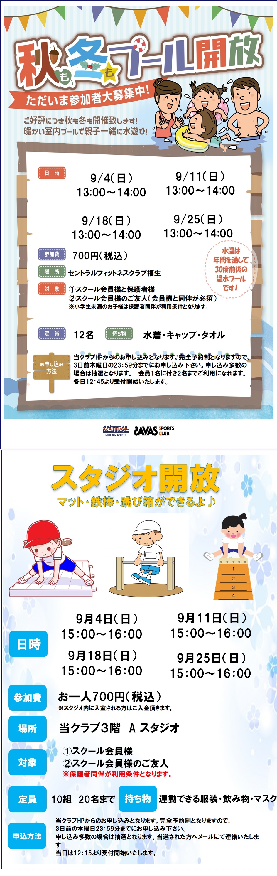 スタッフボイス