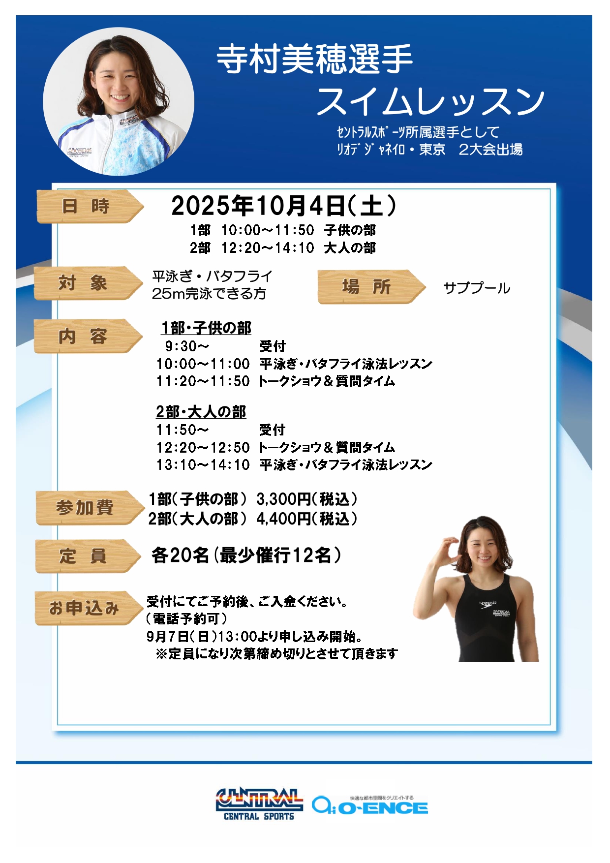 クラブからのご案内