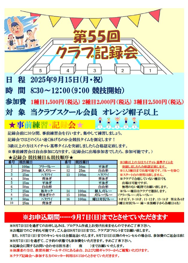 スタッフボイス画像