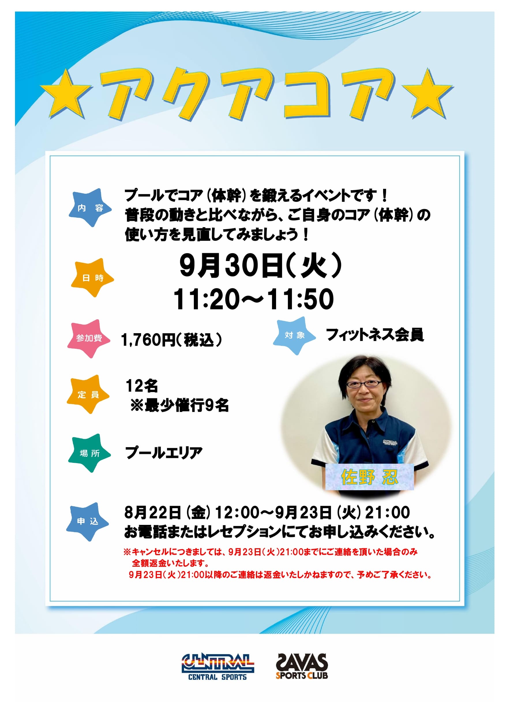 スタッフボイス