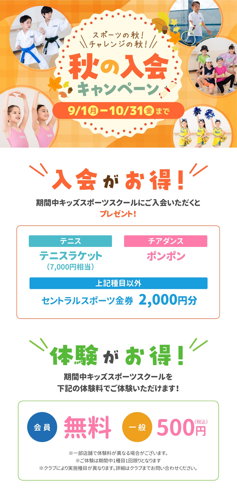 クラブからのご案内