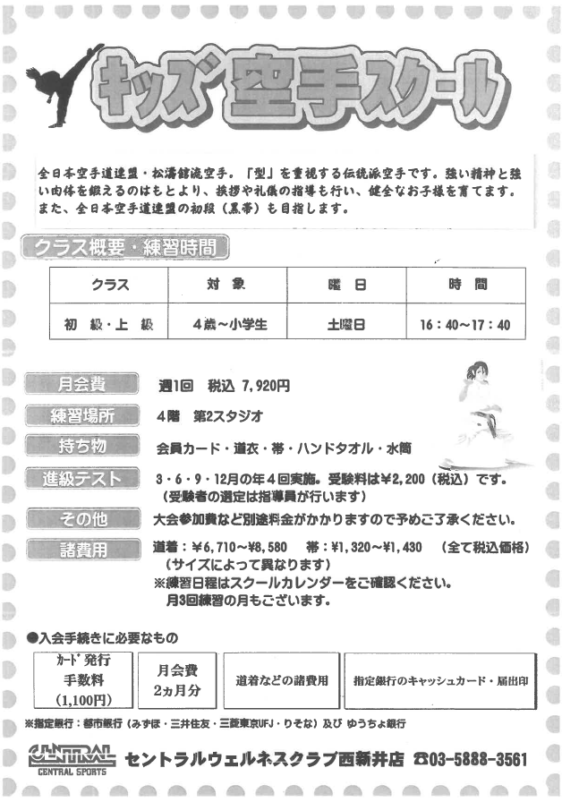 クラブからのご案内