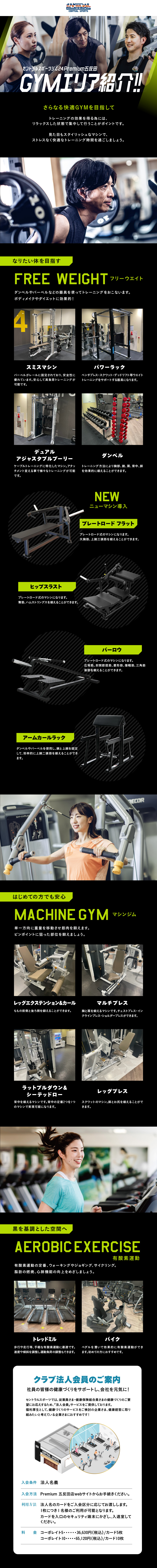 スタッフボイス