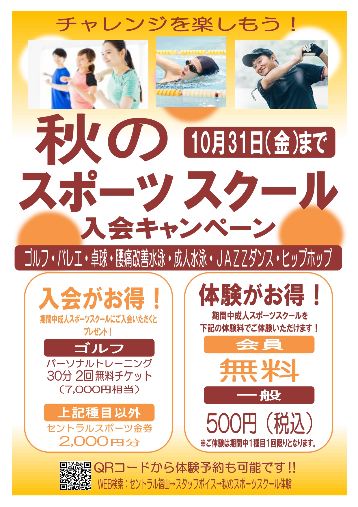 スタッフボイス