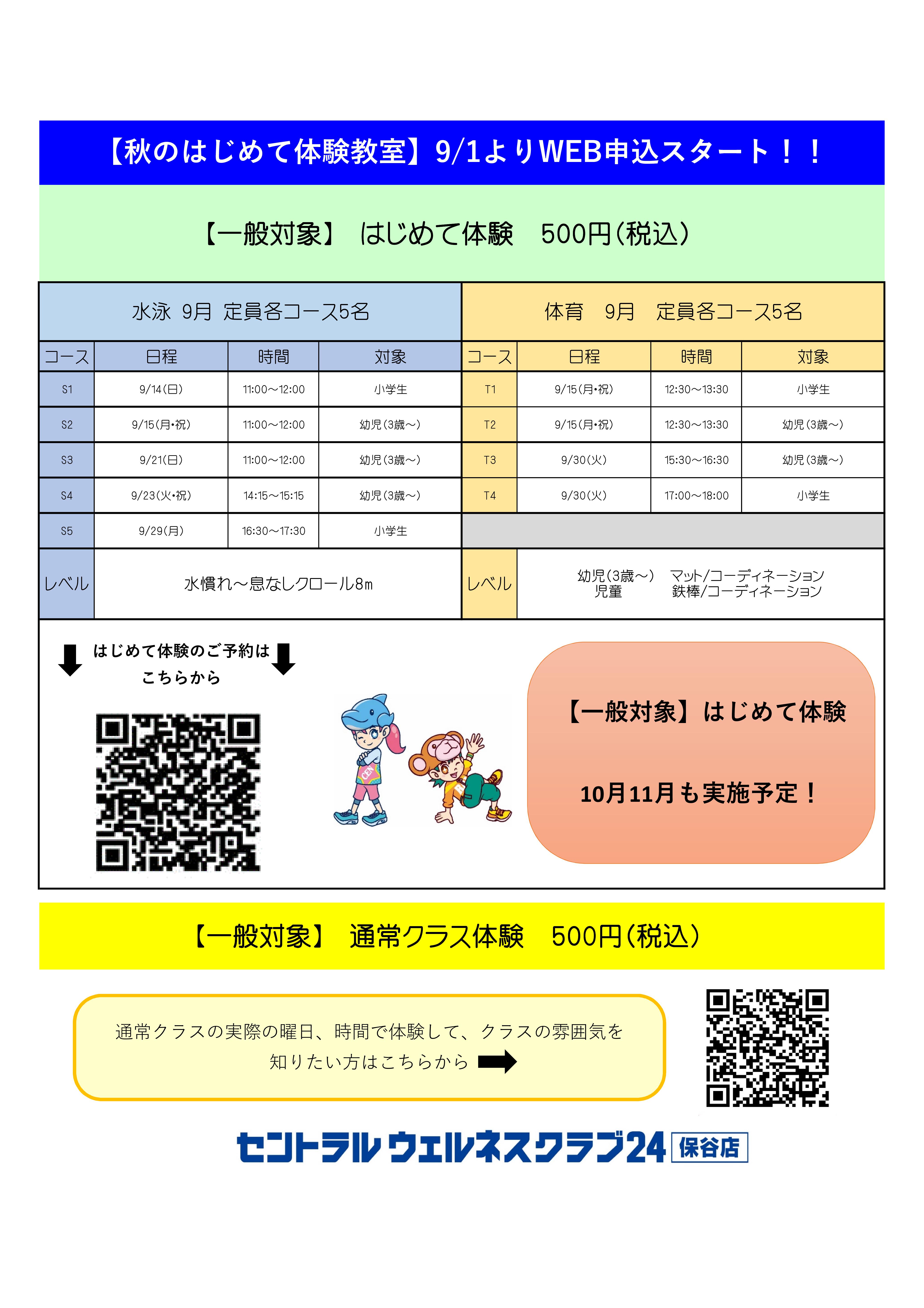 スタッフボイス画像