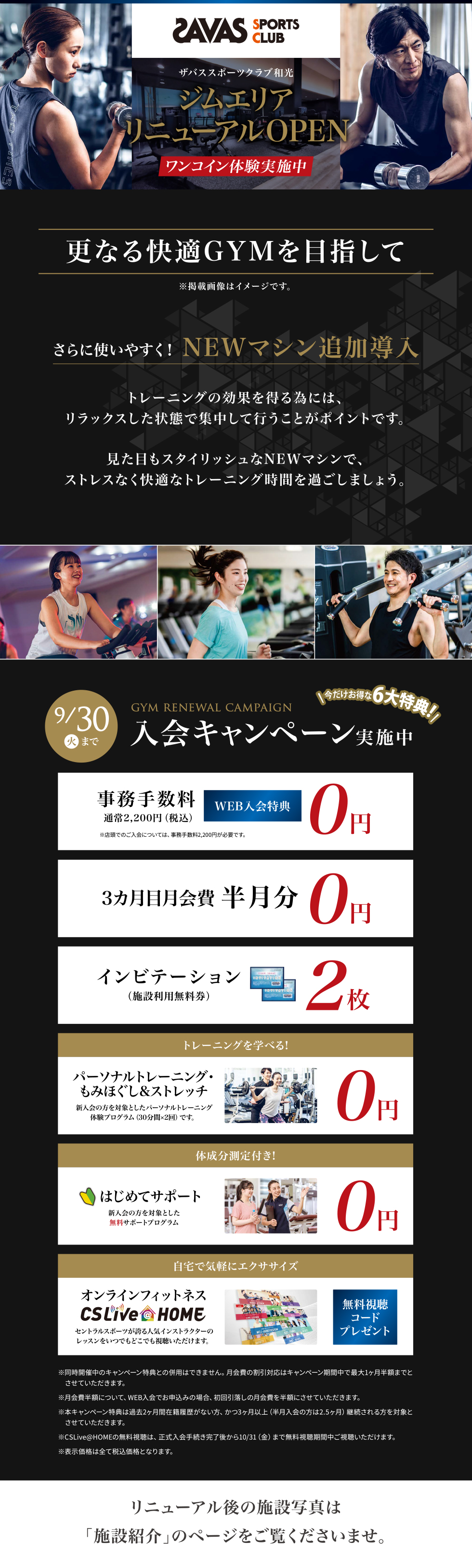クラブからのご案内