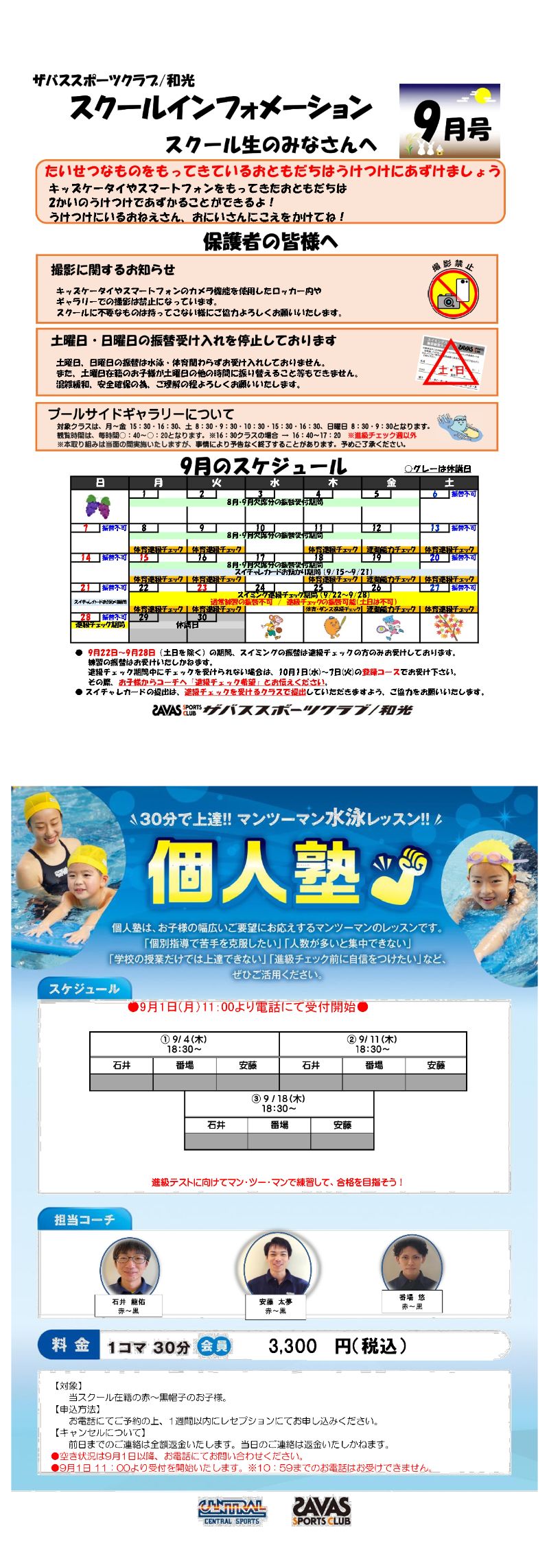 スタッフボイス