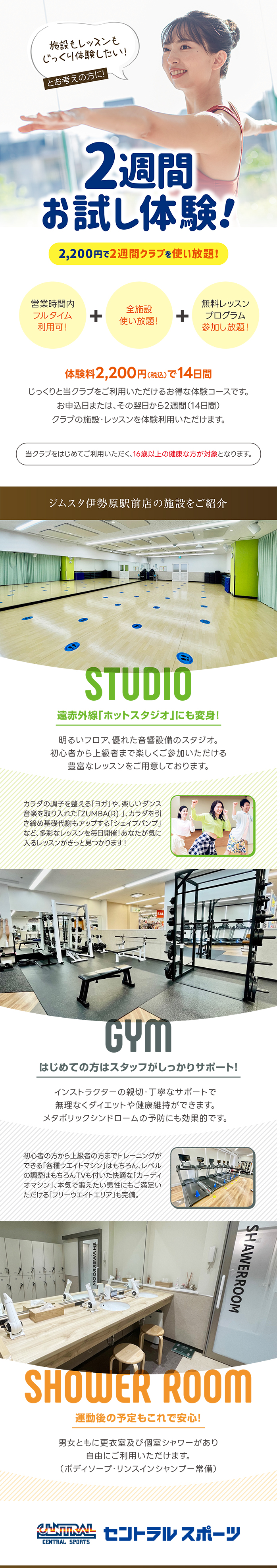 スタッフボイス