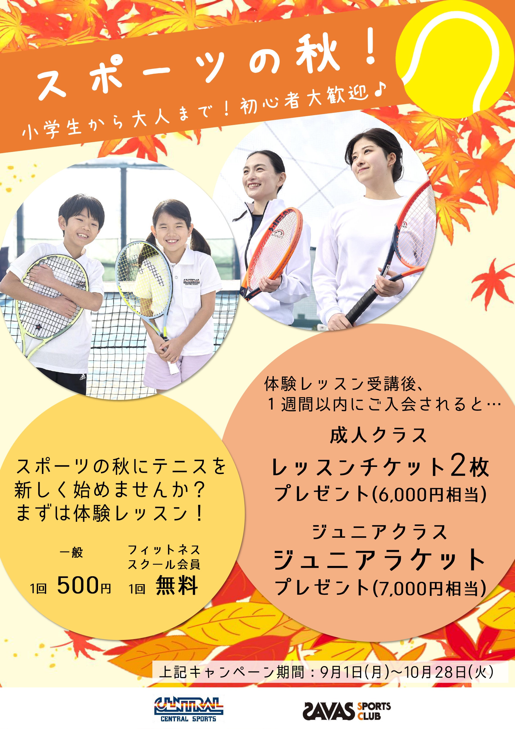 クラブからのご案内