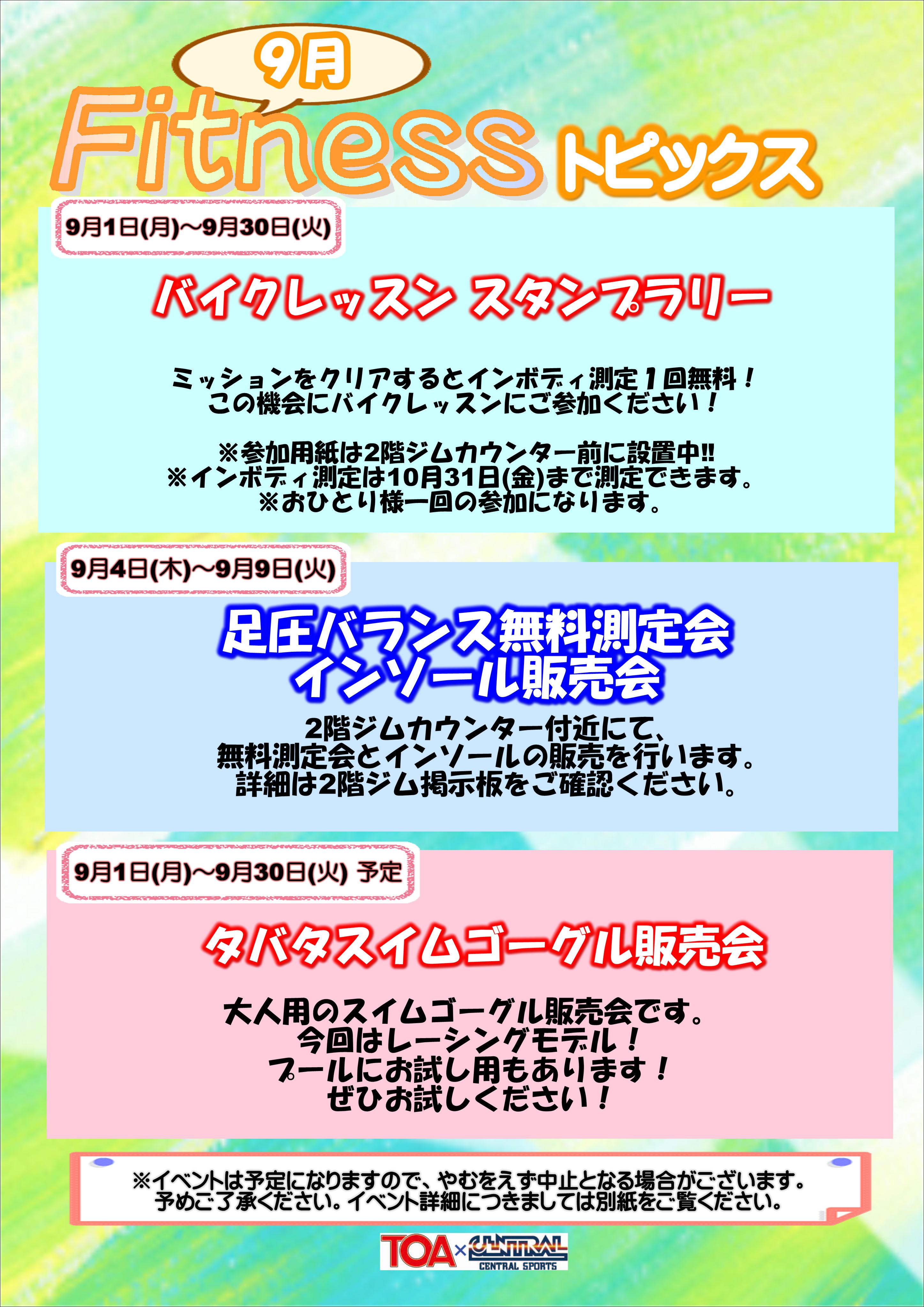 スタッフボイス