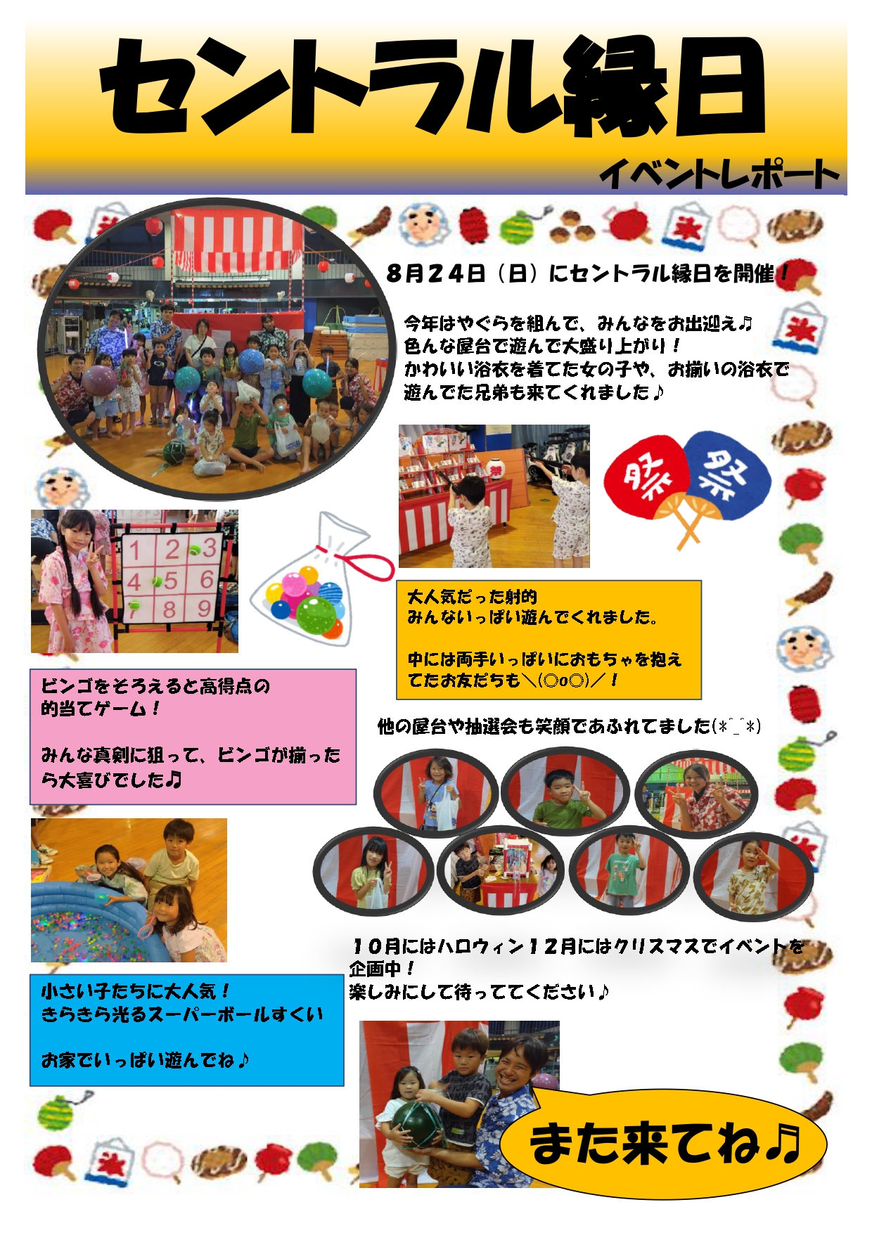 スタッフボイス画像