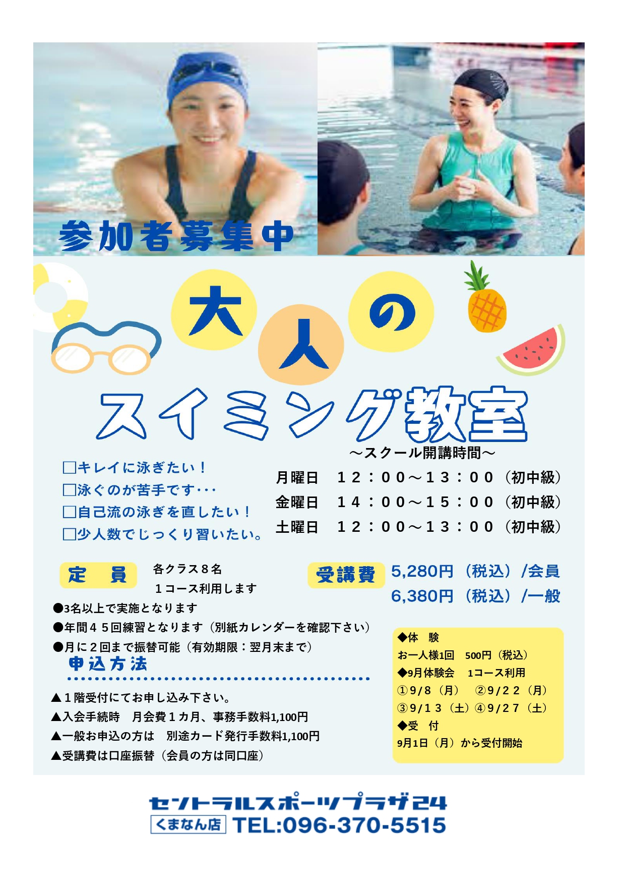 スタッフボイス
