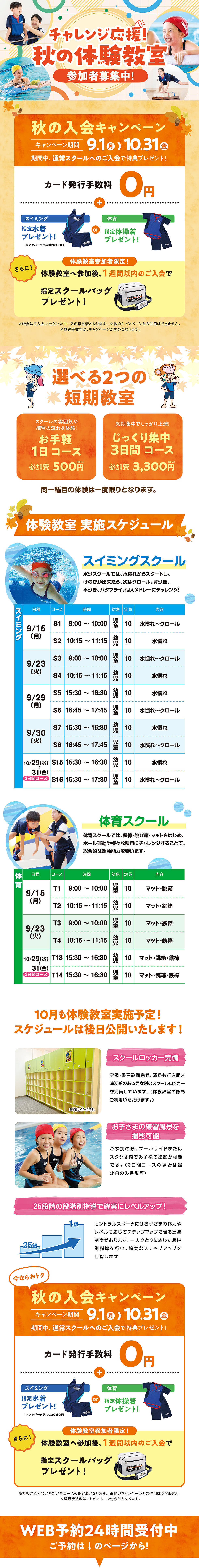 クラブからのご案内