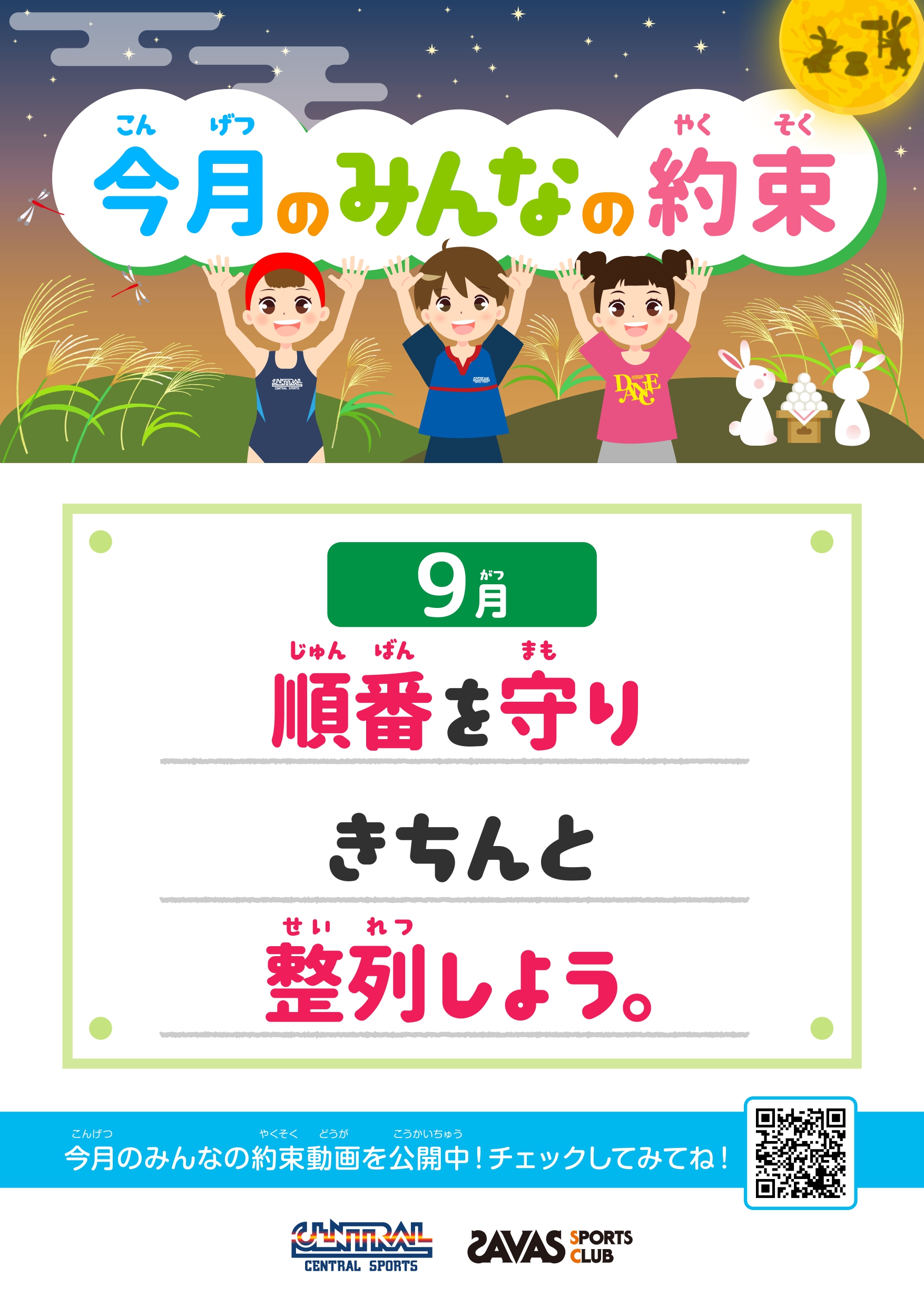 スタッフボイス画像
