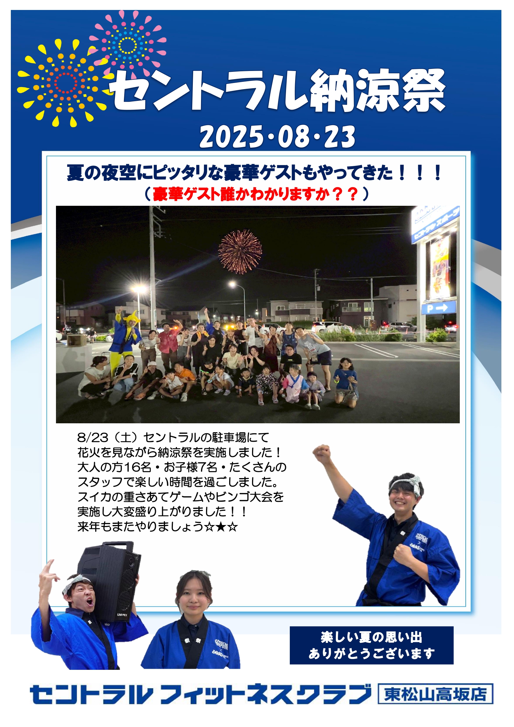 スタッフボイス画像