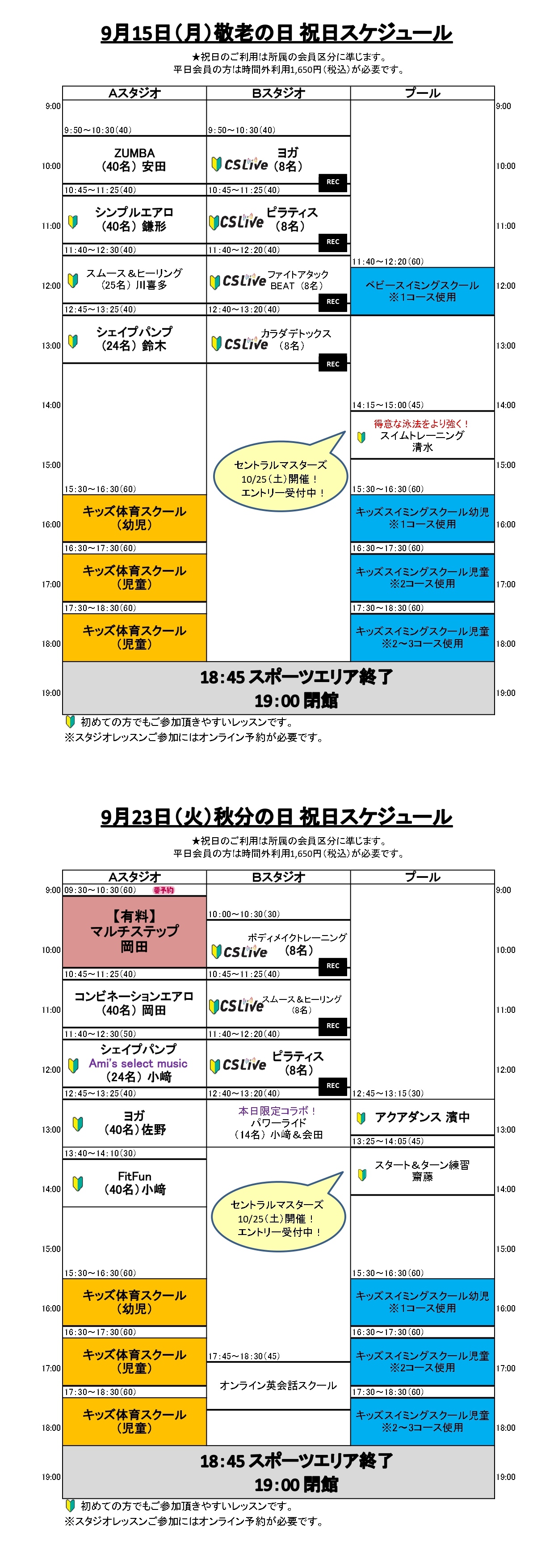 スタッフボイス