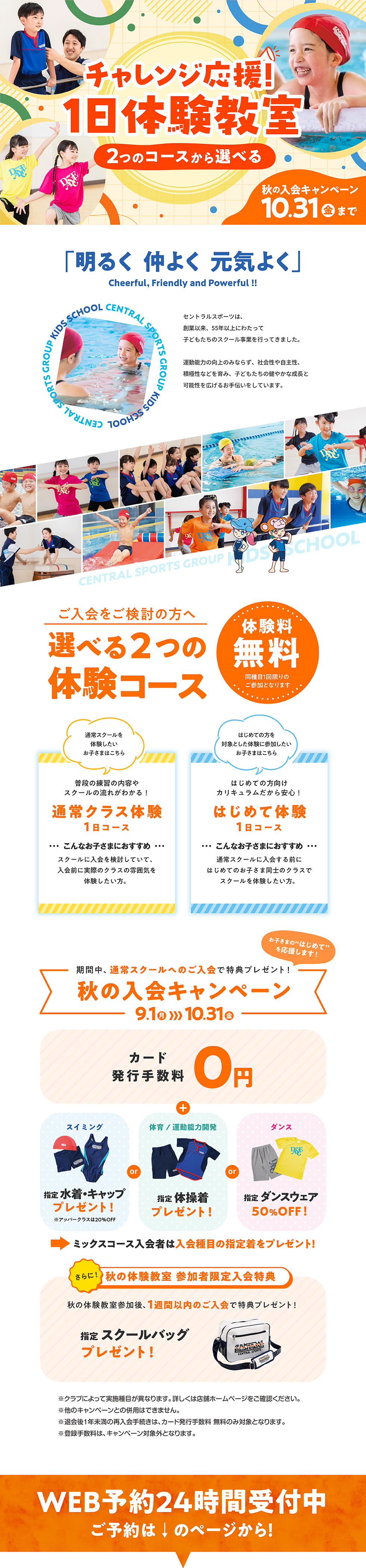 クラブからのご案内