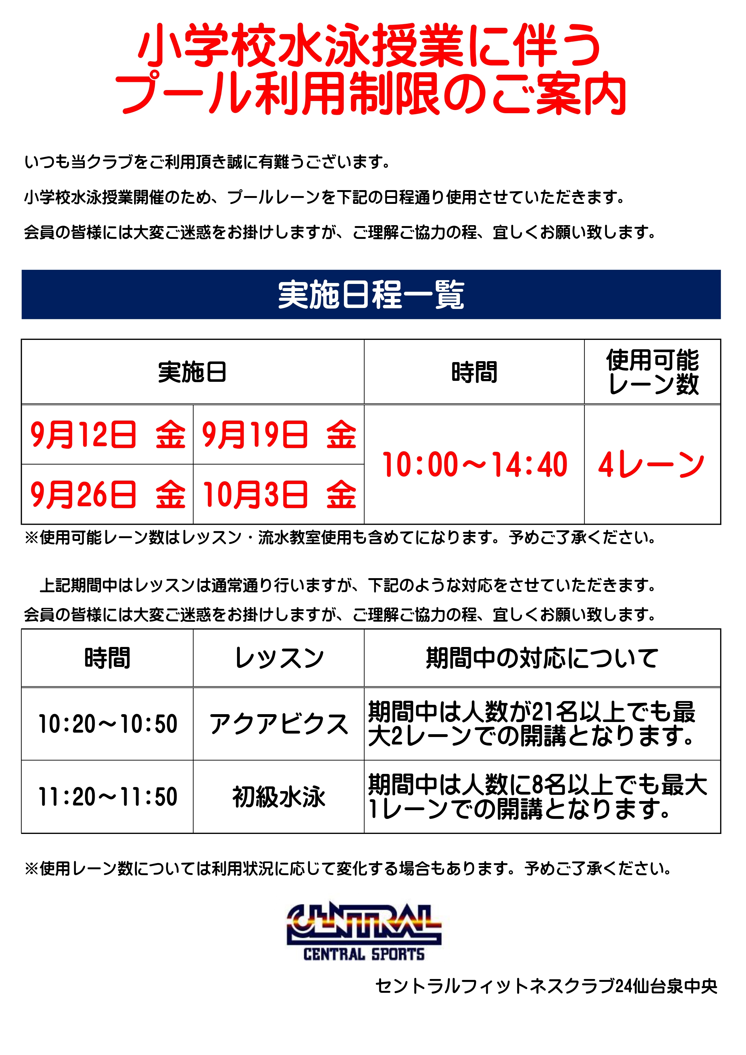スタッフボイス