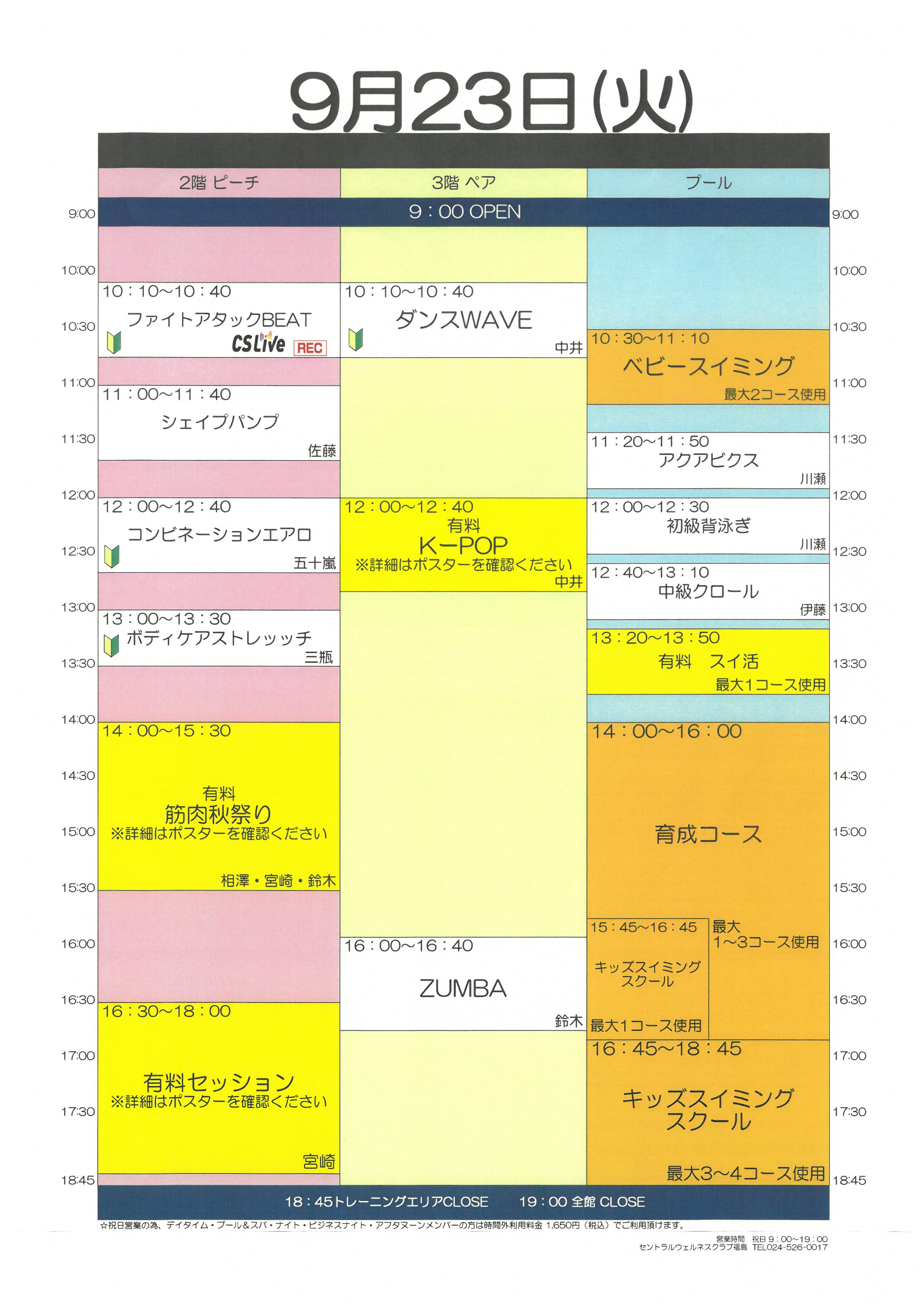 スタッフボイス