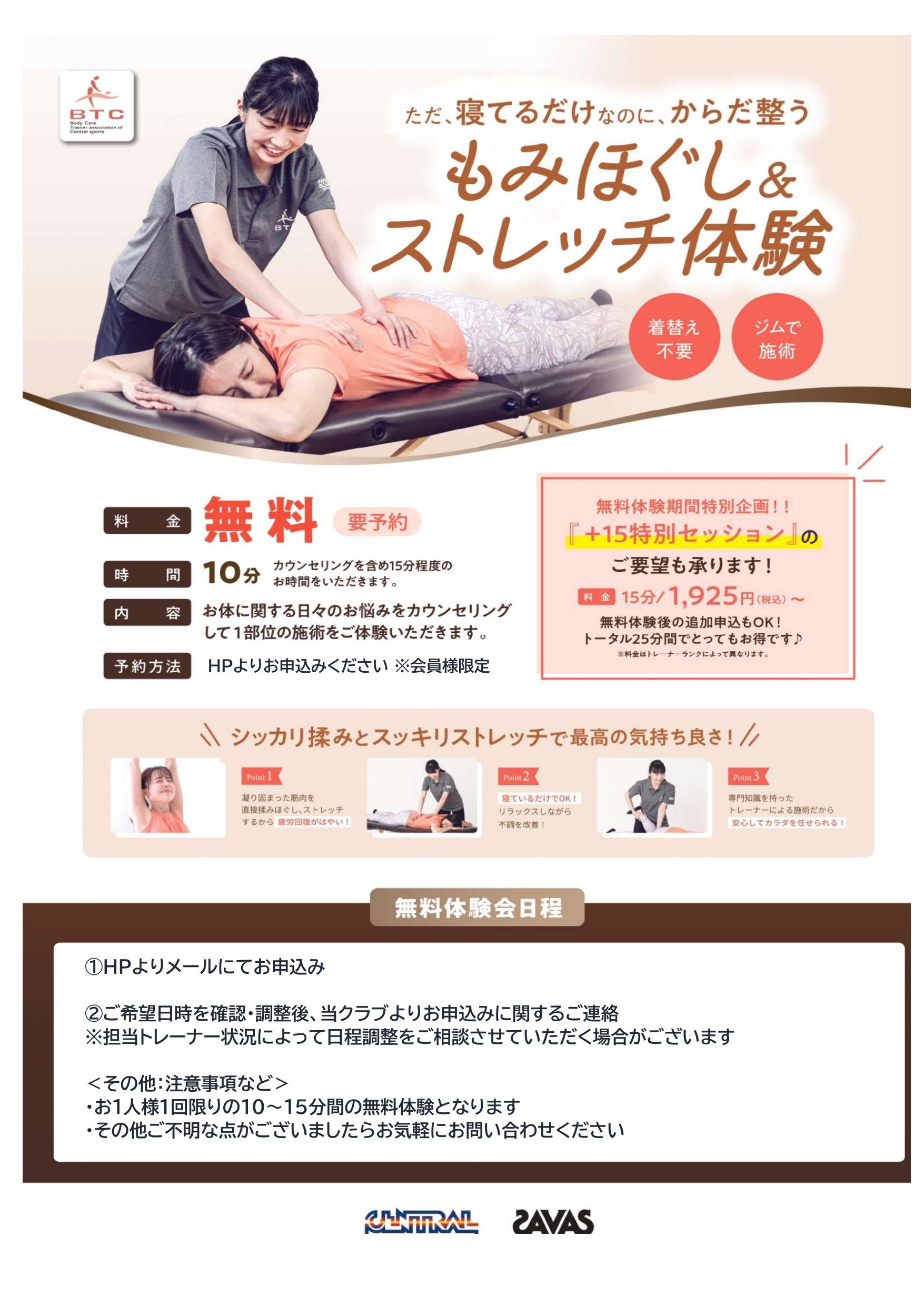 スタッフボイス