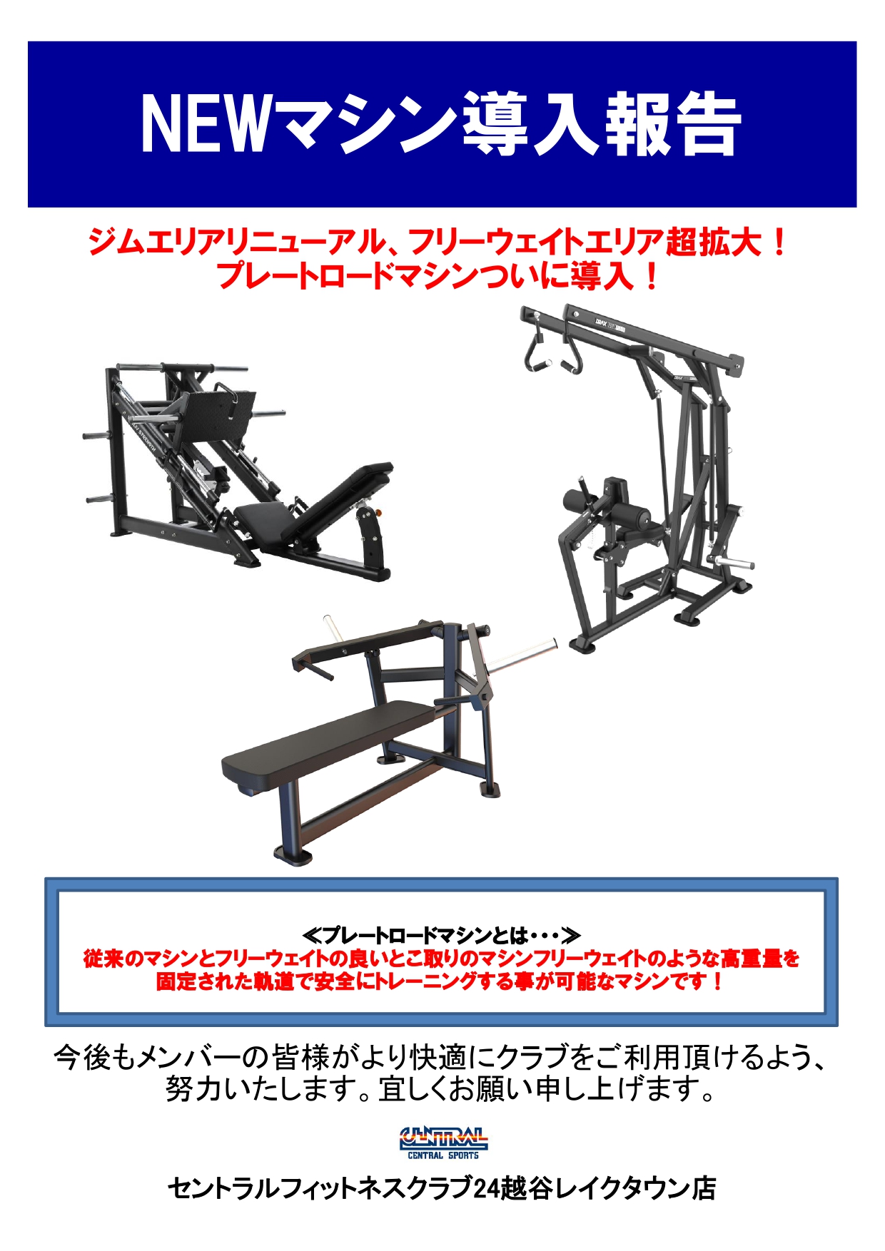 スタッフボイス