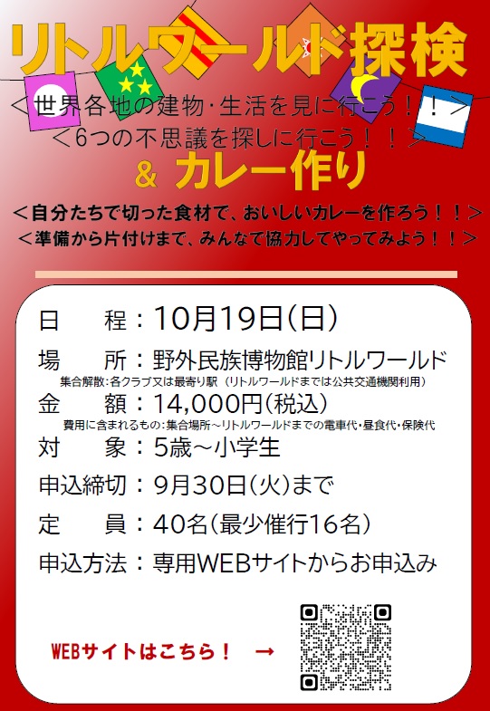 スタッフボイス画像