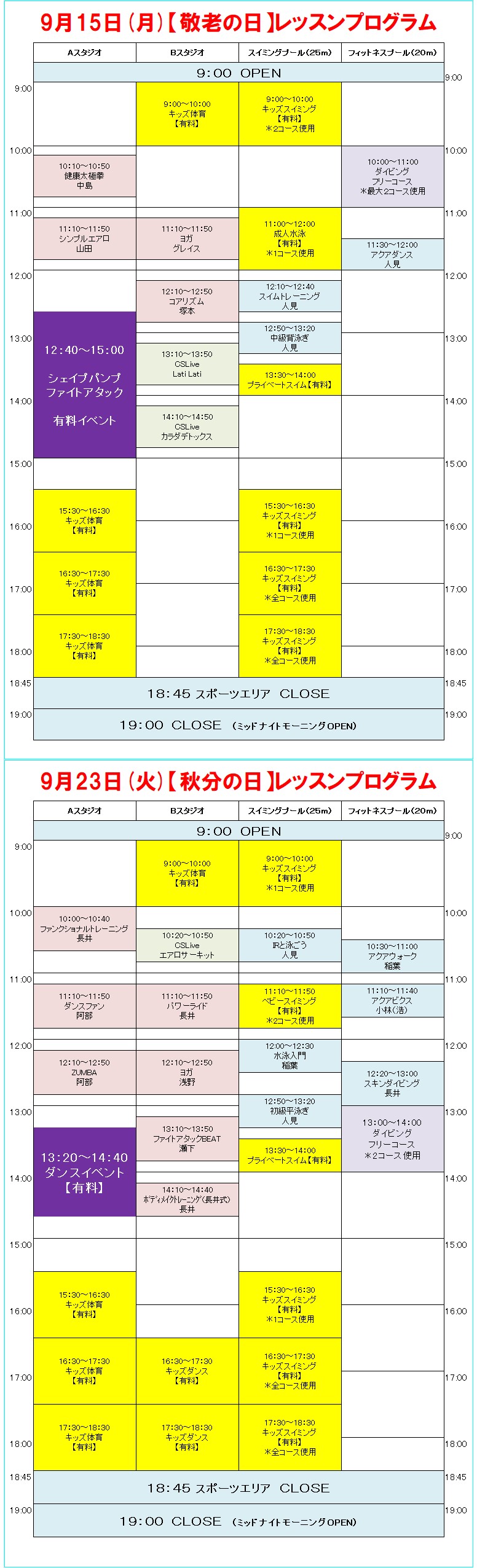 スタッフボイス