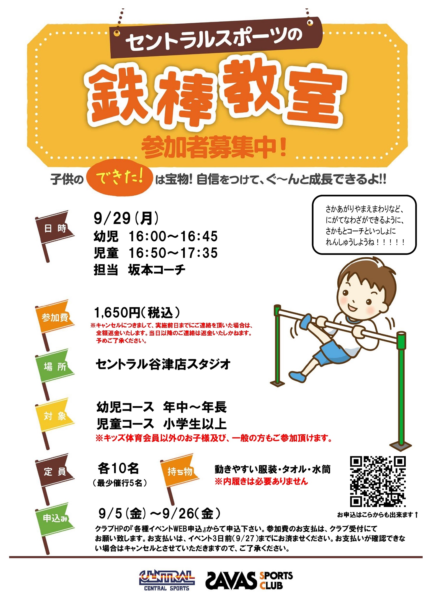 スタッフボイス画像
