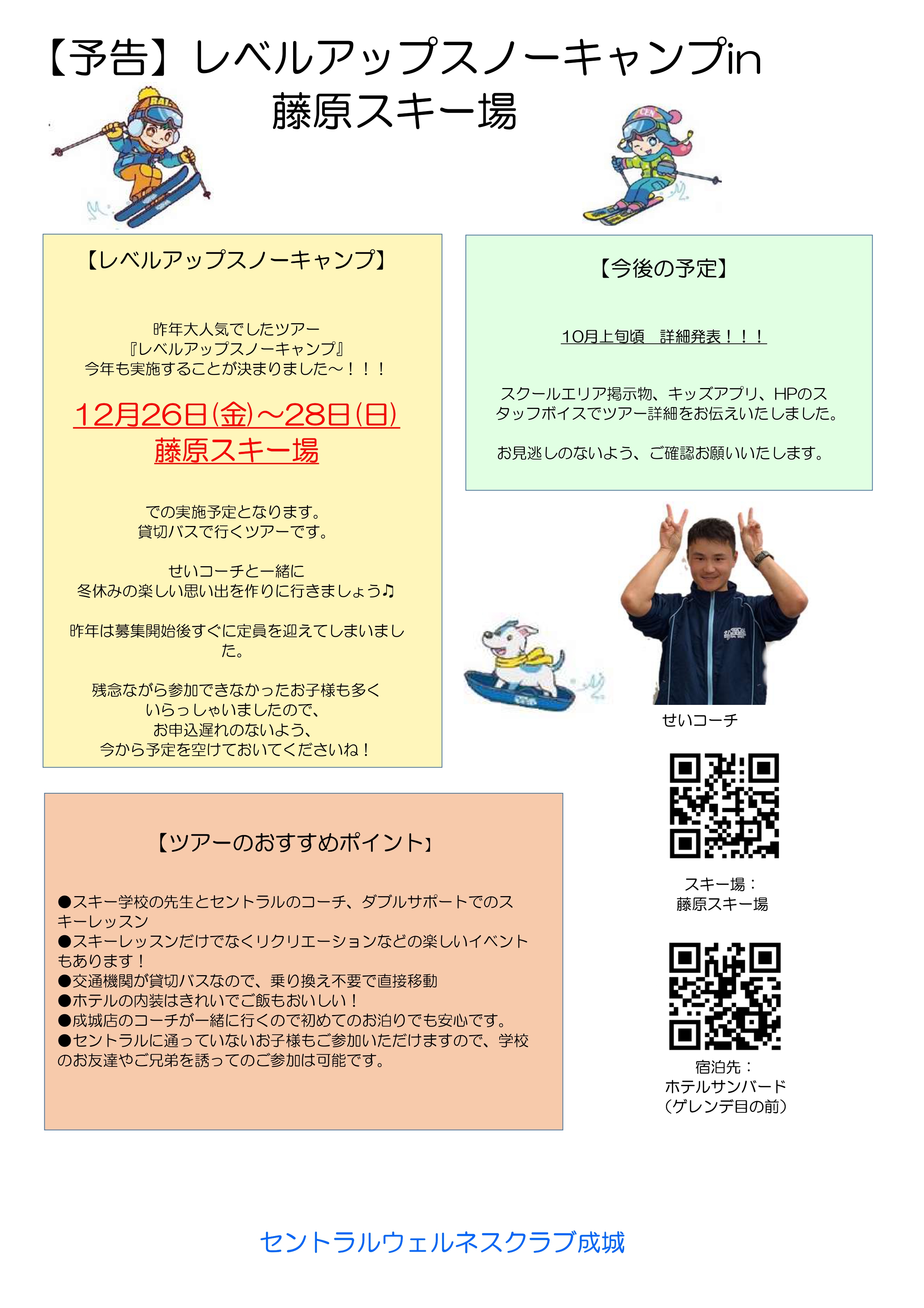 スタッフボイス