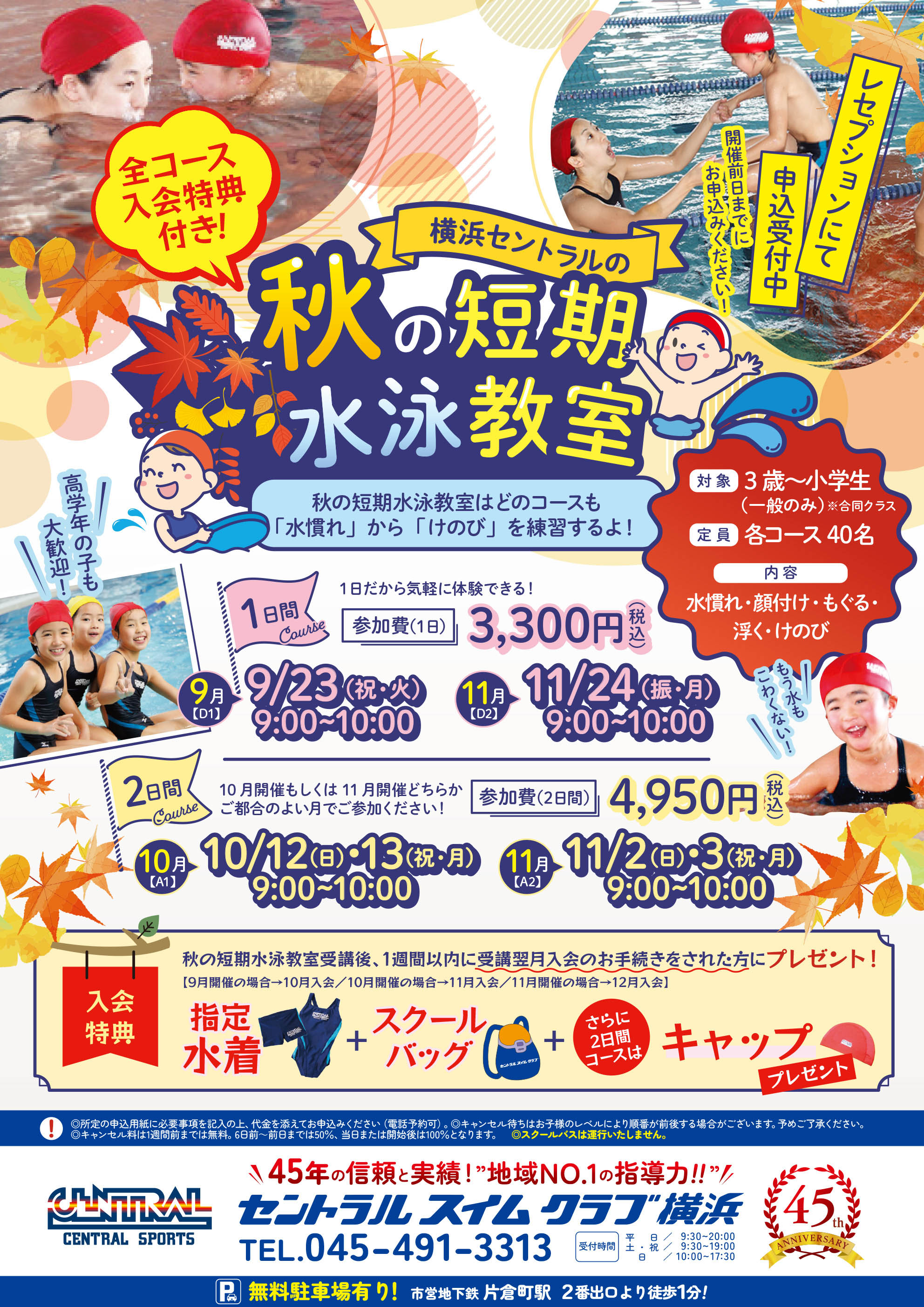 クラブからのご案内