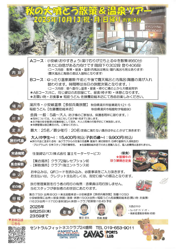 スタッフボイス画像