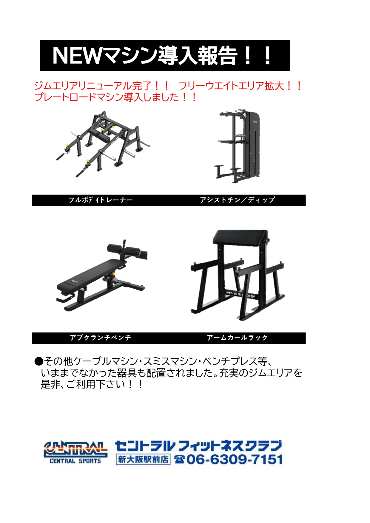スタッフボイス
