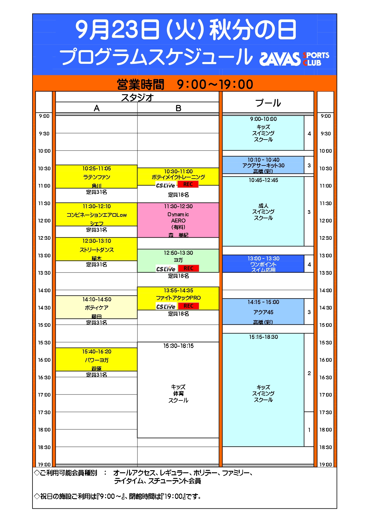 スタッフボイス