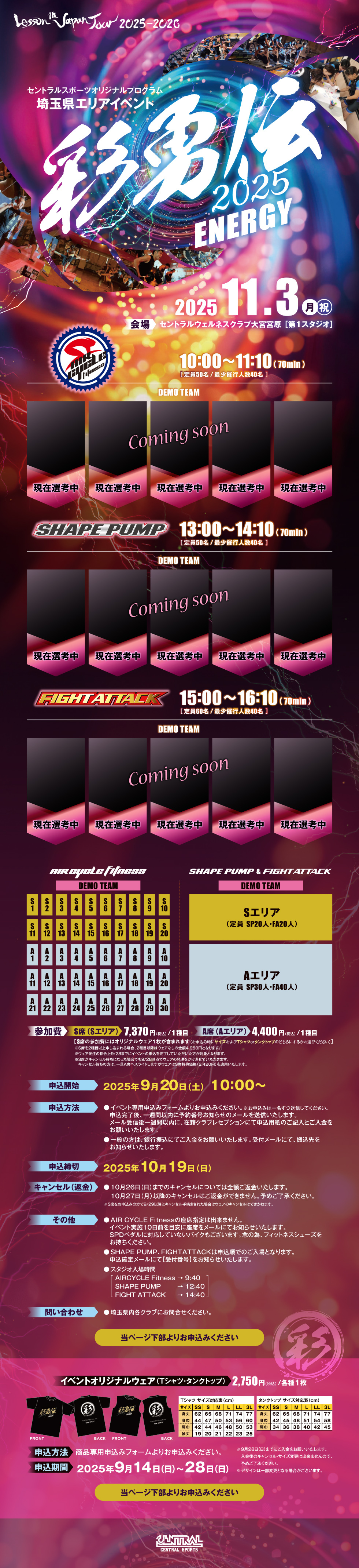 スタッフボイス