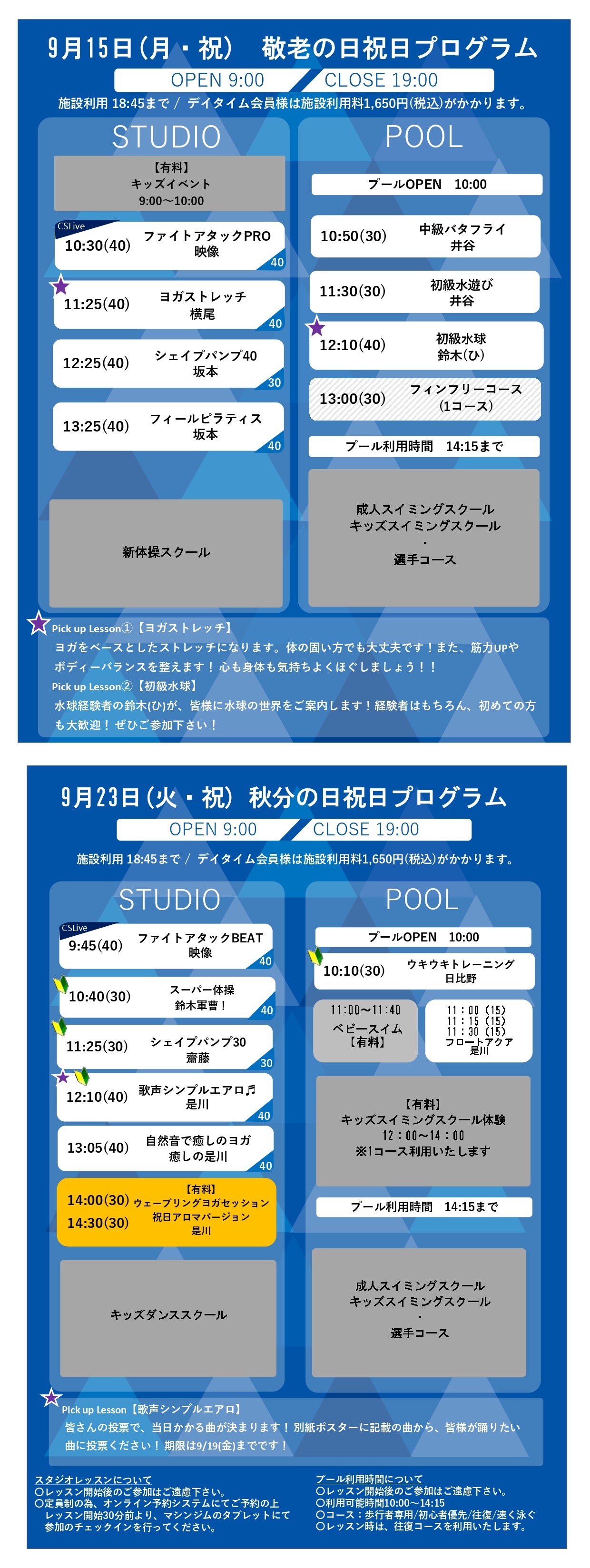 スタッフボイス