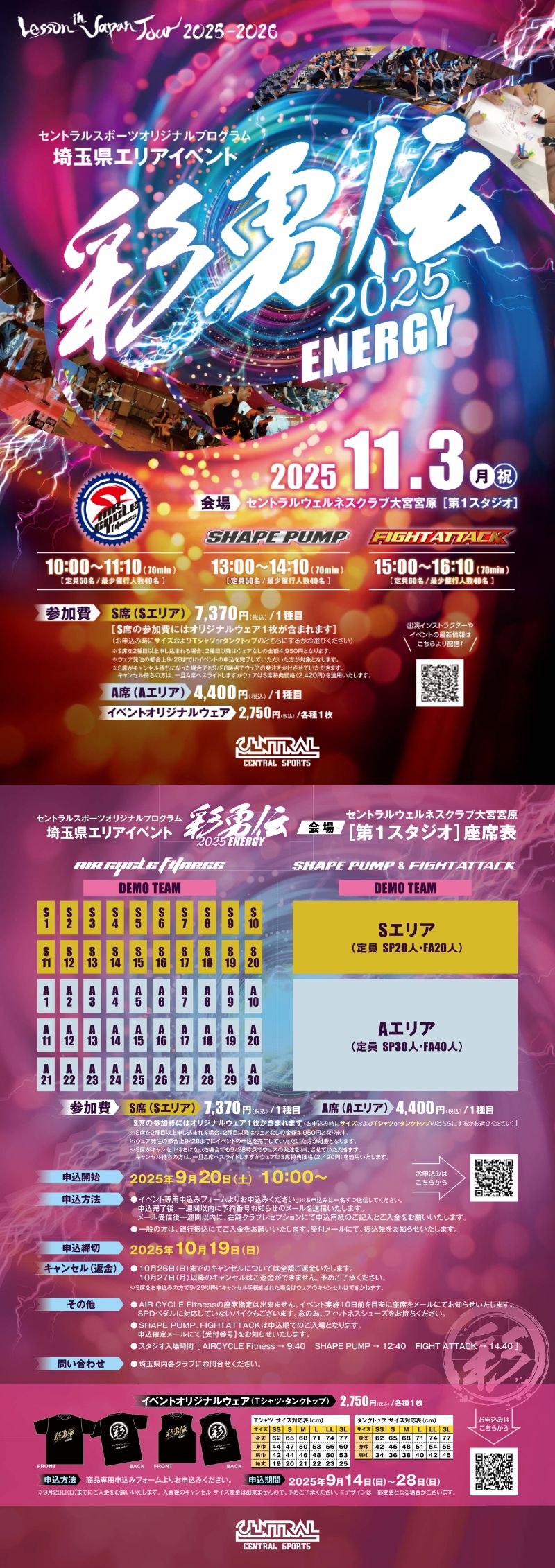 スタッフボイス
