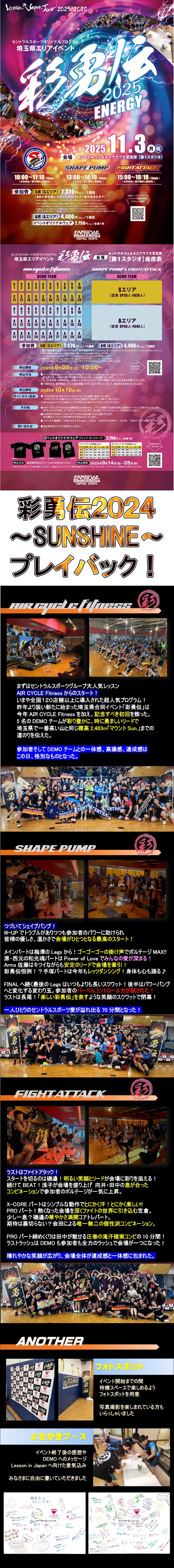 スタッフボイス