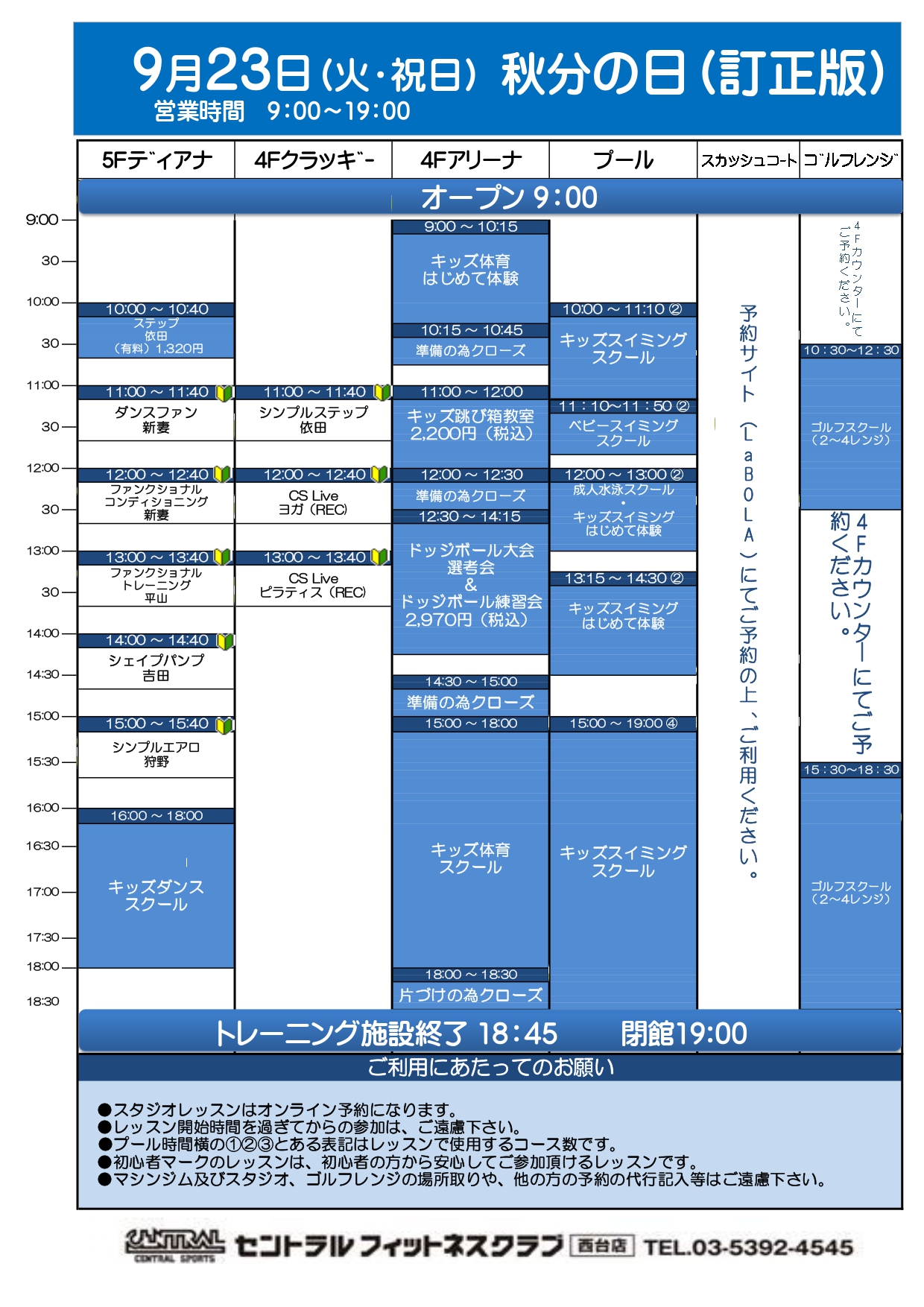 スタッフボイス