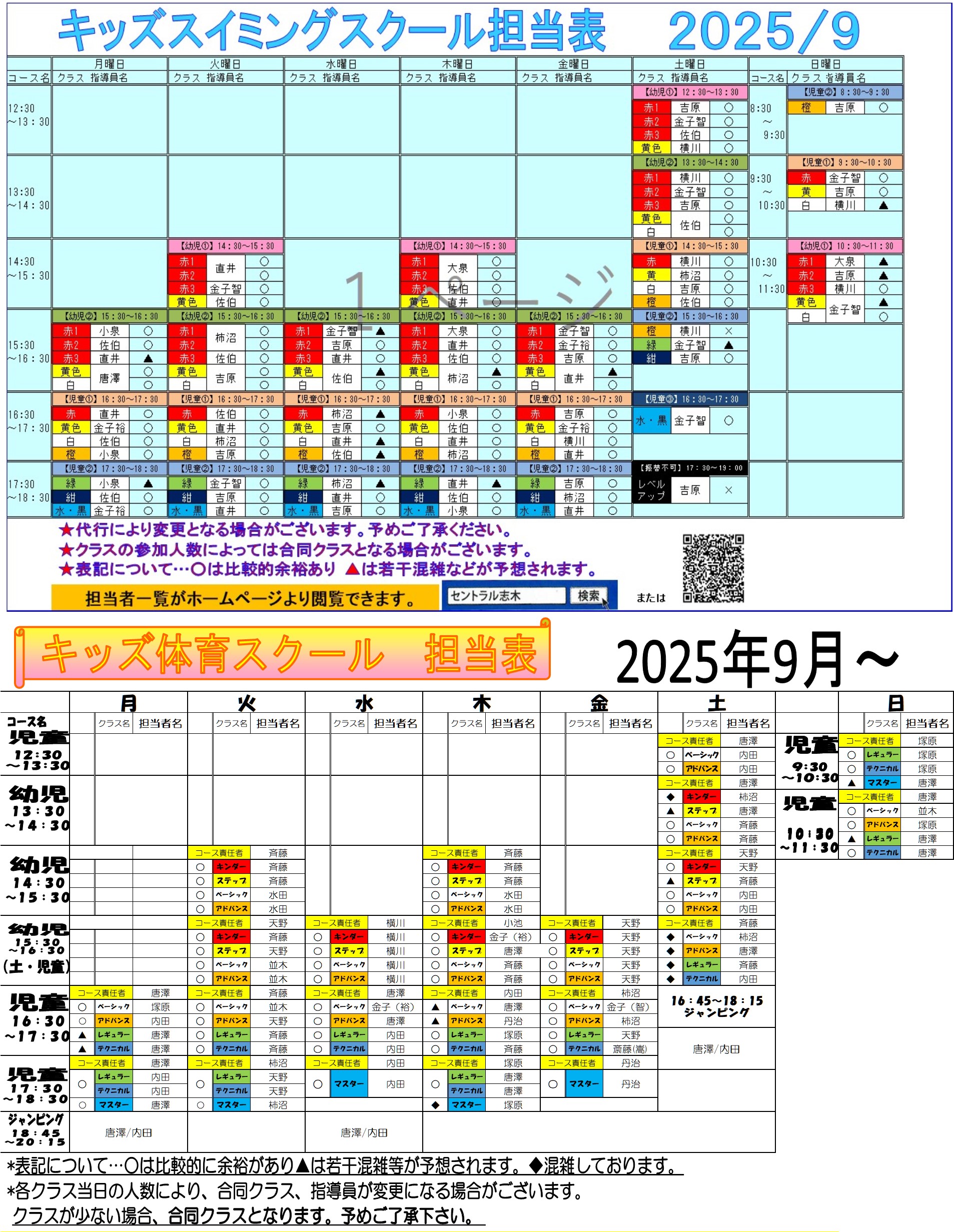スタッフボイス画像