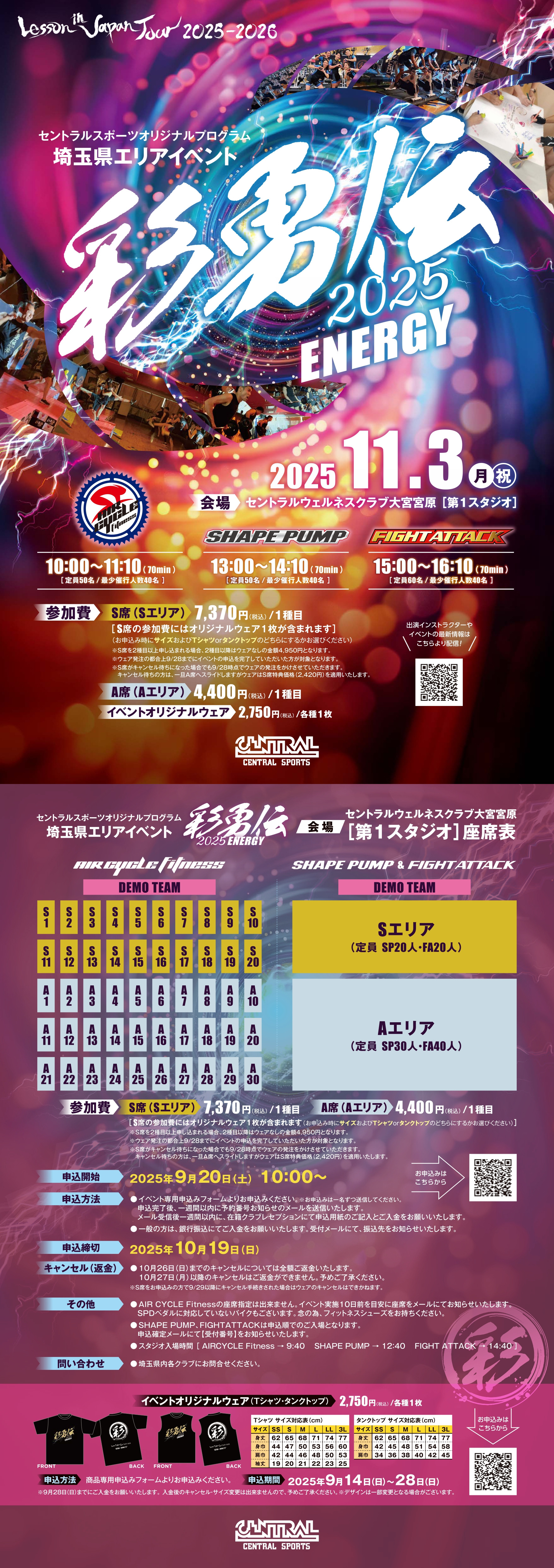 スタッフボイス