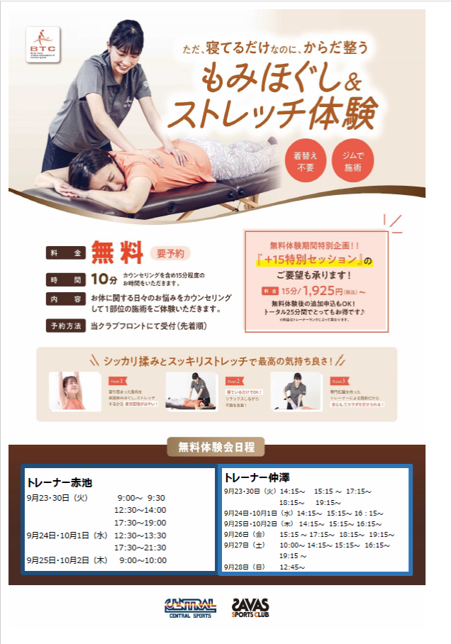 スタッフボイス