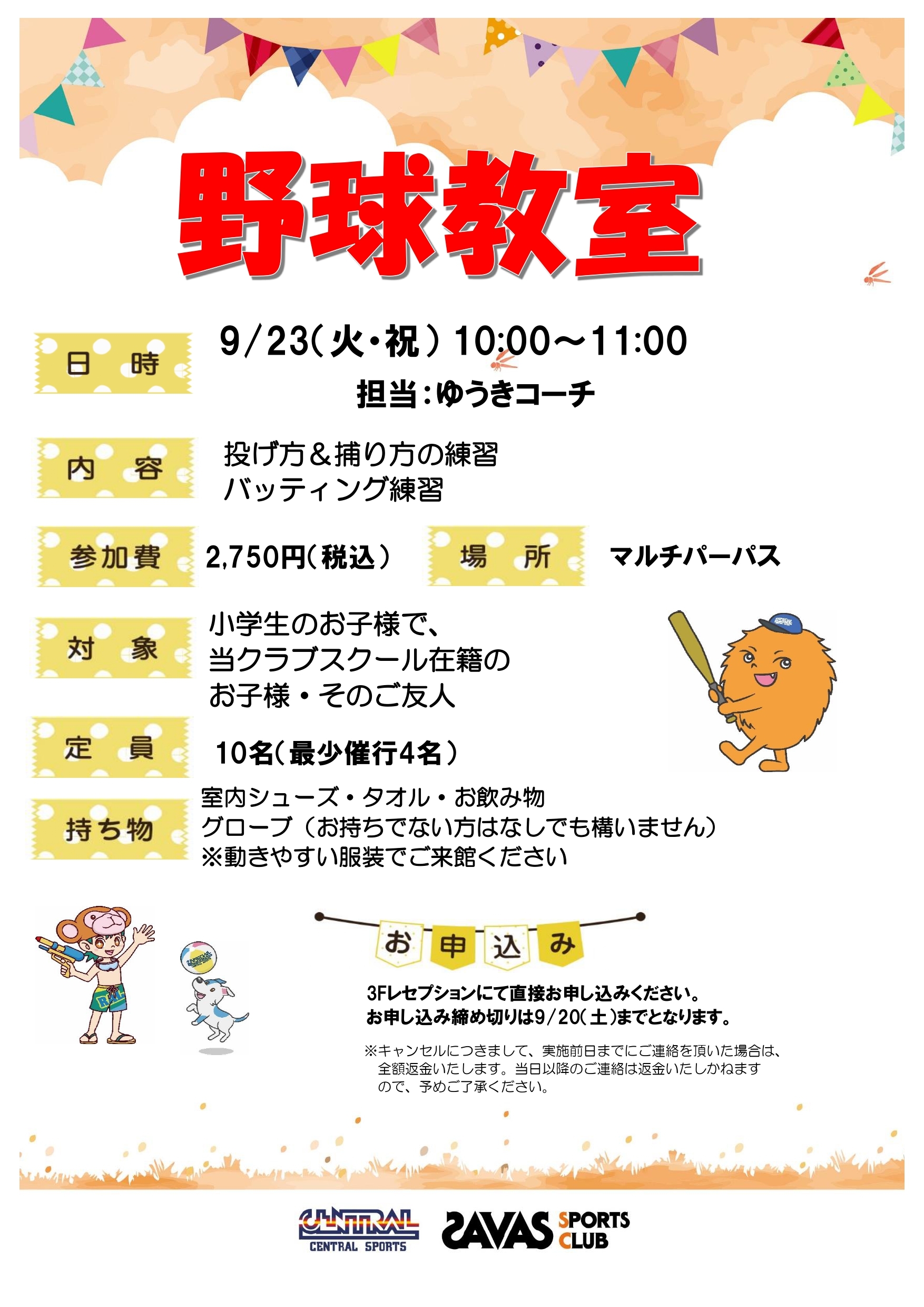スタッフボイス画像