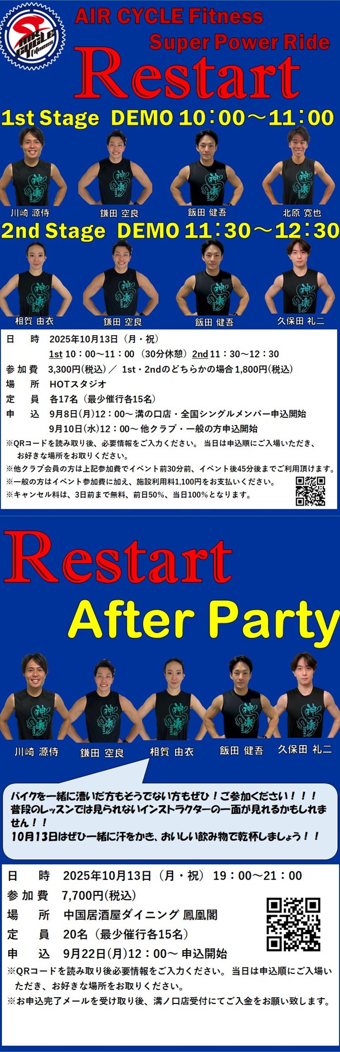 スタッフボイス