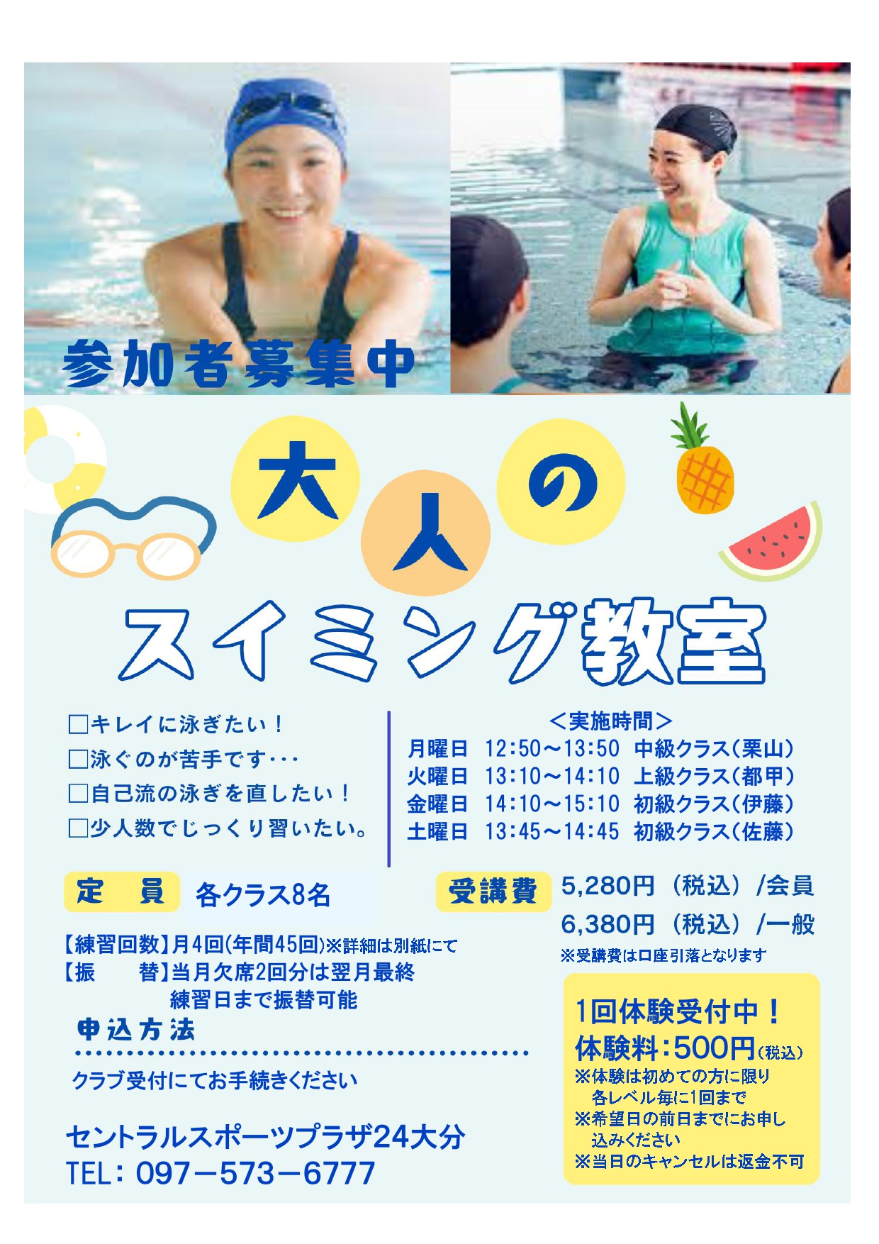 スタッフボイス